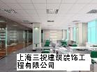 供应承接徐汇办公楼装饰装修工程